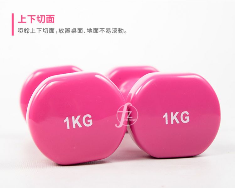 DB-01A-1KG Vinyl Coated Dumbbell 1KG 