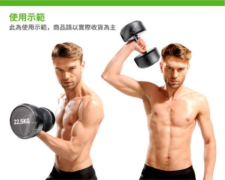 DB-35-45KG 包胶哑铃45KG/单入 