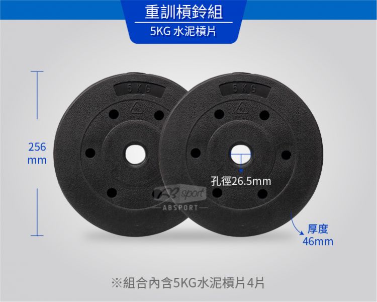 A1-20PA-86.5KG 72英吋长杠铃+16英吋短杠铃组 86.5KG 