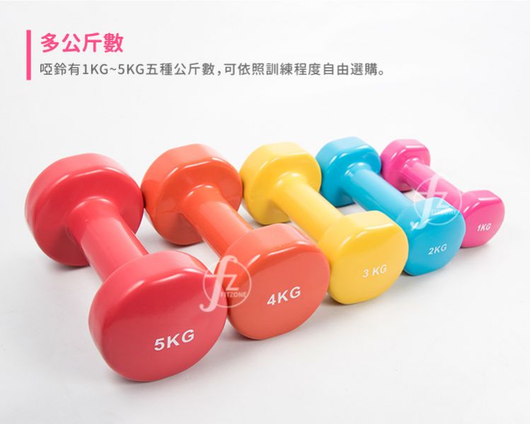 DB-01A-1KG Vinyl Coated Dumbbell 1KG 