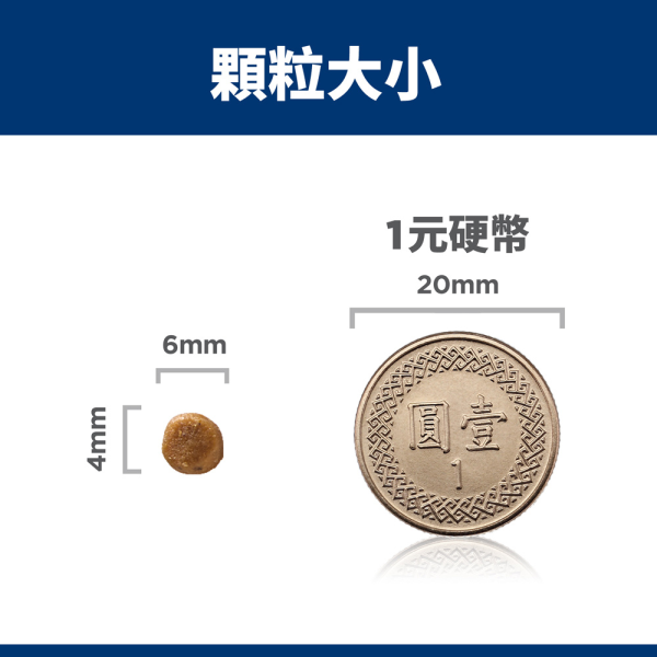 希爾思 幼貓 敏感胃腸與皮膚 鮭魚與糙米特調食譜 