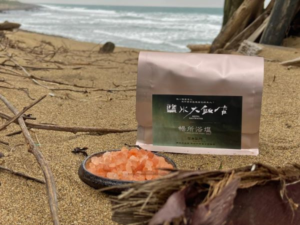 【鹽水大飯店】嚮海製所 聯名「暢所浴鹽」 
