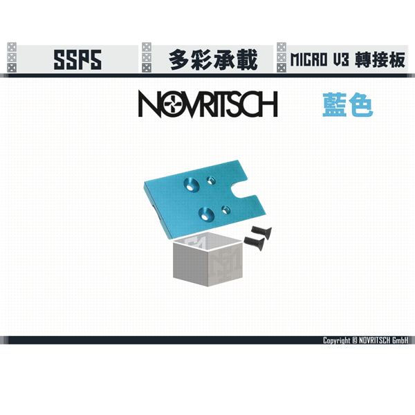 NOVRITSCH SSP5 多彩 Micro V3/內紅點 轉接板 (紅/藍/紫/粉紅) NOVRITSCH,SSP5,內紅點,轉接板,Micro V3,YMS AIRSOFT,YMS,AIRSOFT,YAMASHUN,TAIWAN AIRSOFT,AIRSOFT TAIWAN,亞瑪順,生存遊戲