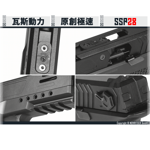 NOVRITSCH The SSP28 高射速/分離式滑套 瓦斯空氣手槍 NOVRITSCH,SSP28,Glock,G17,G18,GBB,高射速,分離式滑套,YMS AIRSOFT,YMS,AIRSOFT,YAMASHUN,TAIWAN AIRSOFT,AIRSOFT TAIWAN,亞瑪順,生存遊戲