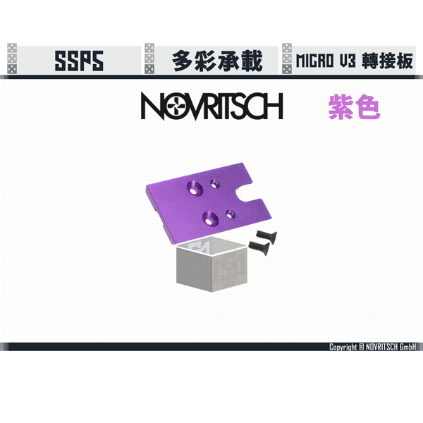 NOVRITSCH SSP5 多彩 Micro V3/內紅點 轉接板 (紅/藍/紫/粉紅) NOVRITSCH,SSP5,內紅點,轉接板,Micro V3,YMS AIRSOFT,YMS,AIRSOFT,YAMASHUN,TAIWAN AIRSOFT,AIRSOFT TAIWAN,亞瑪順,生存遊戲