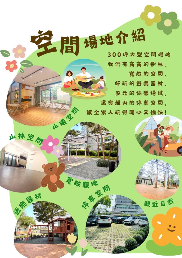 請洽LINE客服｜山形2025生日派對方案 生日、生活儀式感、台中活動、台中兒童活動、生日派對、派對、活動、抓周、性別派對、Baby Shower