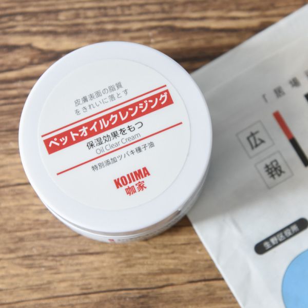 【黑下巴掰掰】KOJIMA去黑下巴油膏 