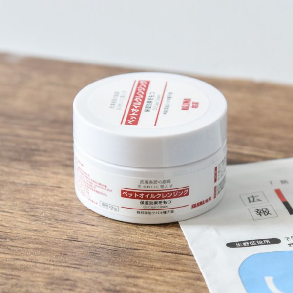 【黑下巴掰掰】KOJIMA去黑下巴油膏 