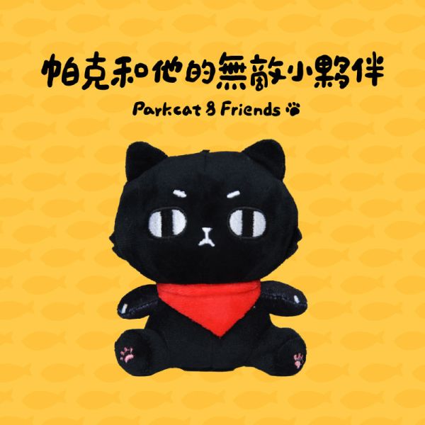 單隻82折【帕克與他的小夥伴】貓樂園娃娃 ParkCat原創IP絨毛玩偶 吊飾娃娃 玩偶娃娃,吊飾娃娃,鑰匙圈,可愛,絨毛娃娃