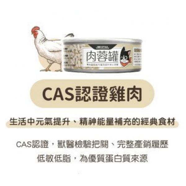 汪喵星球【98% 咬咬肉蓉 主食罐 】80g 罐頭