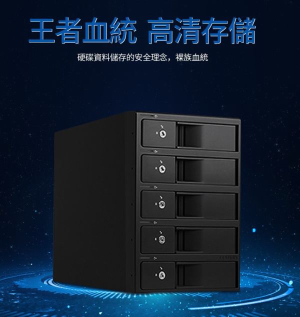 5層3.5吋硬碟外接盒(S85-U3) 
