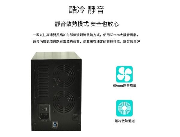 5層3.5吋硬碟外接盒(S85-U3) 