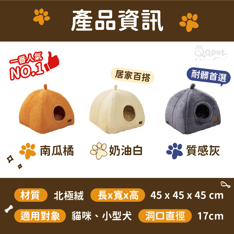 QQPet【汪喵睡飽堡】 QQPet【汪喵睡飽堡】
