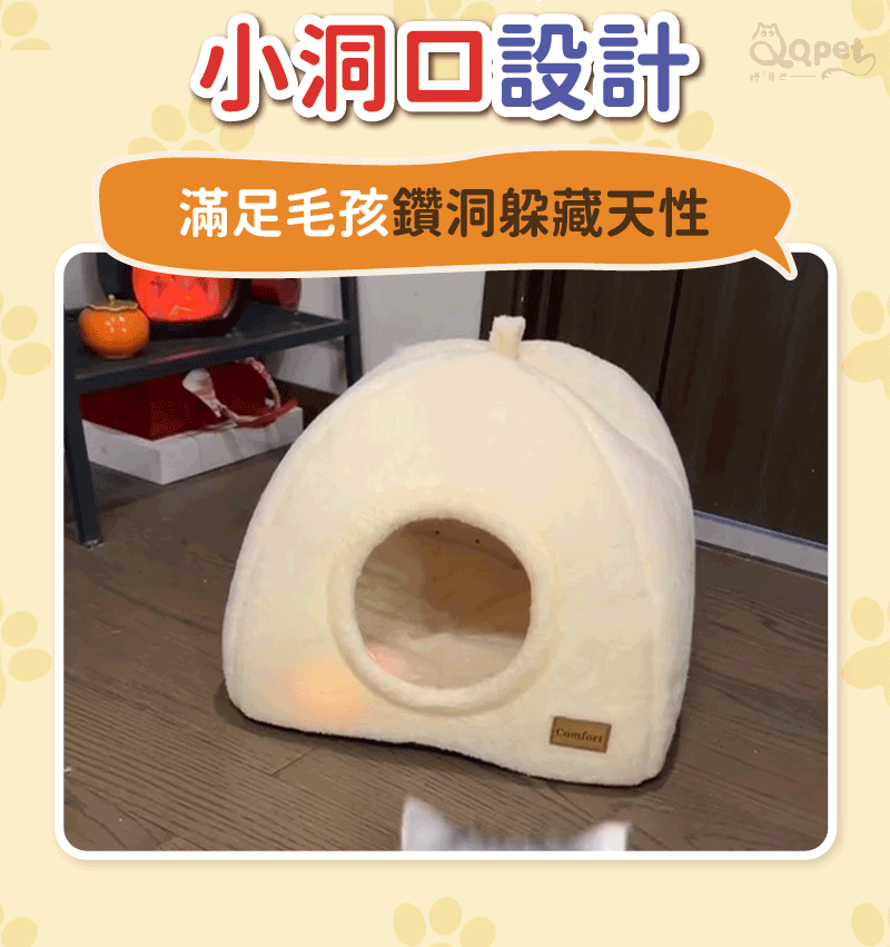 QQPet【汪喵睡飽堡】 QQPet【汪喵睡飽堡】