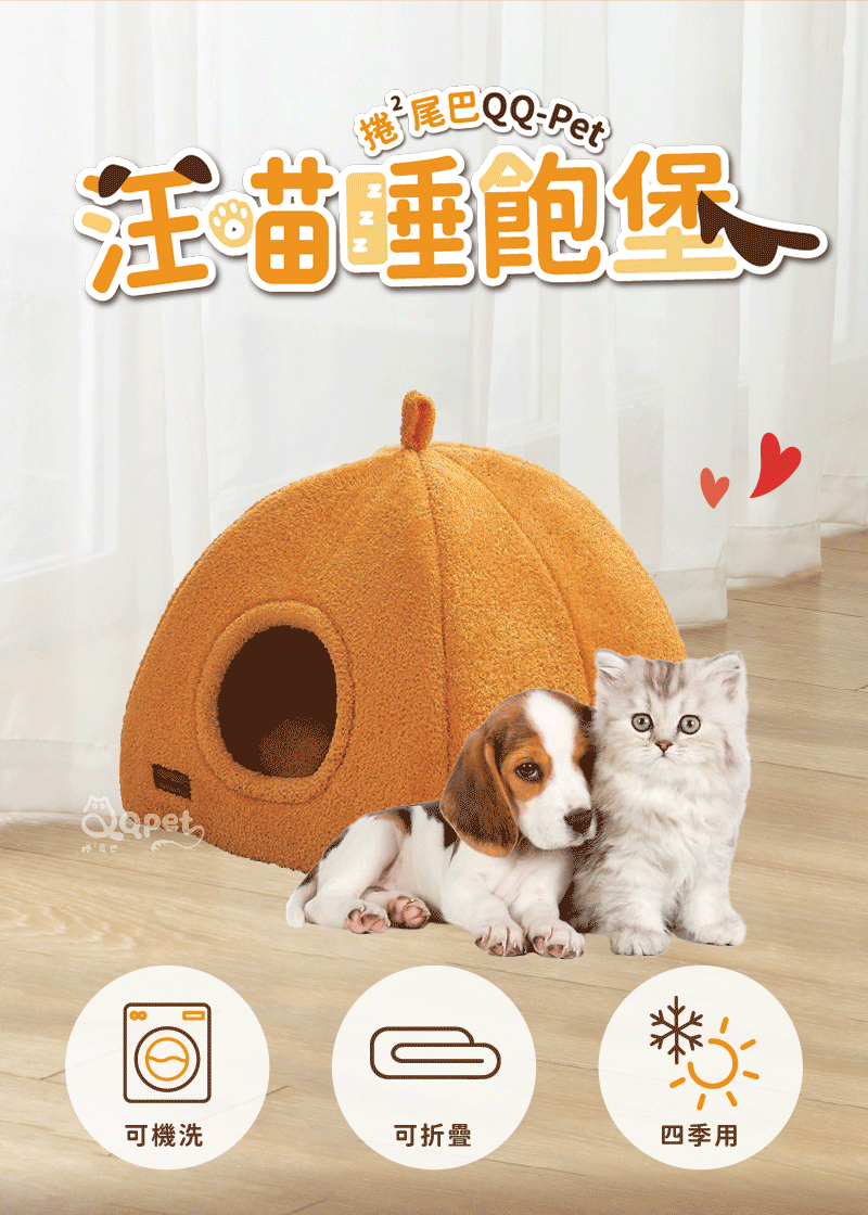 QQPet【汪喵睡飽堡】 QQPet【汪喵睡飽堡】
