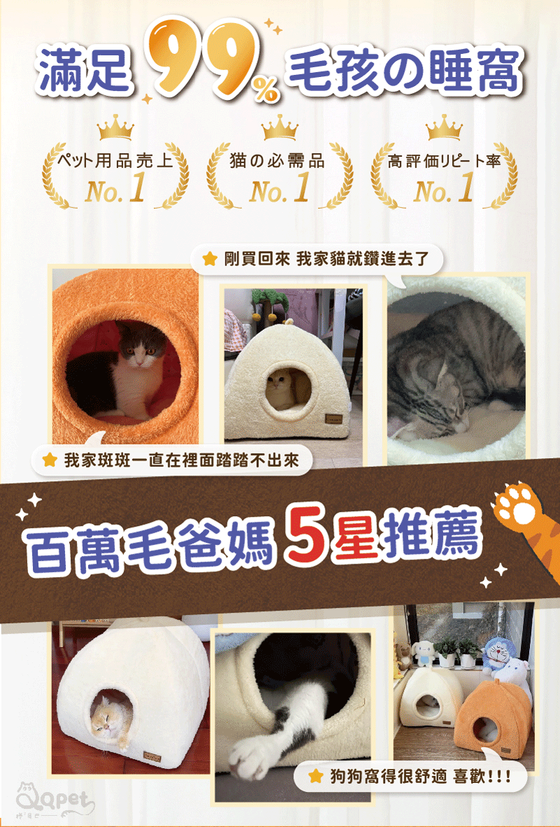 QQPet【汪喵睡飽堡】 QQPet【汪喵睡飽堡】