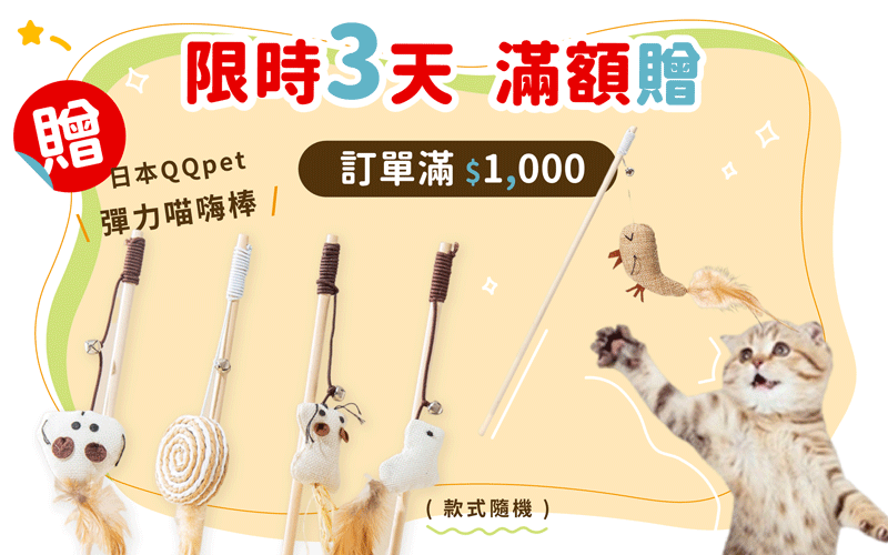 QQPet【汪喵睡飽堡】 QQPet【汪喵睡飽堡】