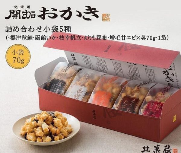 日本北海道 北菓樓 開拓米菓餅乾 米果餅乾 170g 帆立米果 秋鮭米果 甜蝦米果 白老米果 增毛米果 鱈魚子 野付米果 日本北海道 北菓樓 開拓米菓餅乾 米果餅乾 170g 帆立米果 秋鮭米果 甜蝦米果 白老米果 增毛米果 鱈魚子 野付米果