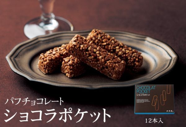 北海道 北菓樓 期間限定 巧克力米果棒 杏仁巧克力米果棒 限量商品 12入 盒裝 巧克力餅乾棒 北海道 北菓樓 期間限定 巧克力米果棒 杏仁巧克力米果棒 限量商品 12入 盒裝 巧克力餅乾棒