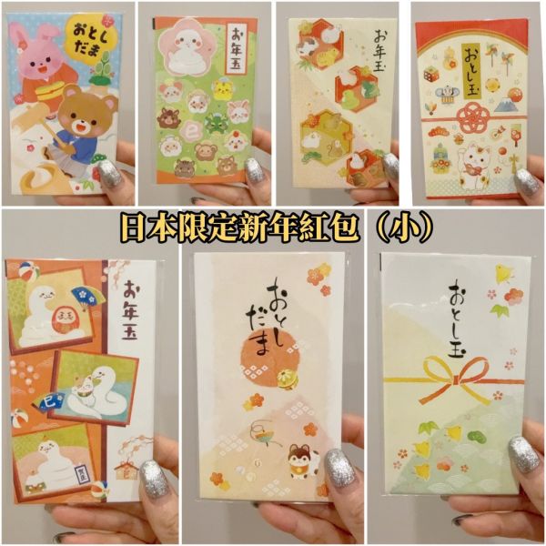 日本紅包袋 蛇年紅包袋 2025金箔紅包袋 日本製 三麗鷗紅包袋 Snoopy紅包袋 日本和紙紅包袋 蛇年 日本紅包袋 蛇年紅包袋 2025金箔紅包袋 日本製 三麗鷗紅包袋 Snoopy紅包袋 日本和紙紅包袋 蛇年