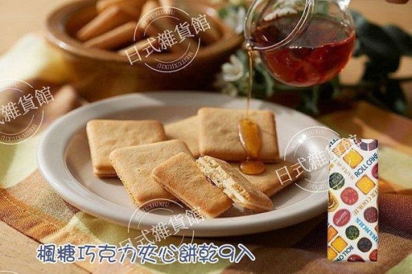 現貨快出 六花亭 京都抹茶 捲心酥 北菓樓 艾許奶油餅乾 FRANCAJS 風月堂 北菓樓 年輪蛋糕 吉依卡哇 石屋製菓 砂糖奶油樹 半月燒 柳月 現貨快出 六花亭 京都抹茶 捲心酥 北菓樓 艾許奶油餅乾 FRANCAJS 風月堂 北菓樓 年輪蛋糕 吉依卡哇 石屋製菓 砂糖奶油樹 半月燒 柳月