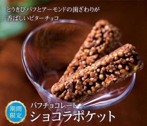 北海道 北菓樓 期間限定 巧克力米果棒 杏仁巧克力米果棒 限量商品 12入 盒裝 巧克力餅乾棒 北海道 北菓樓 期間限定 巧克力米果棒 杏仁巧克力米果棒 限量商品 12入 盒裝 巧克力餅乾棒