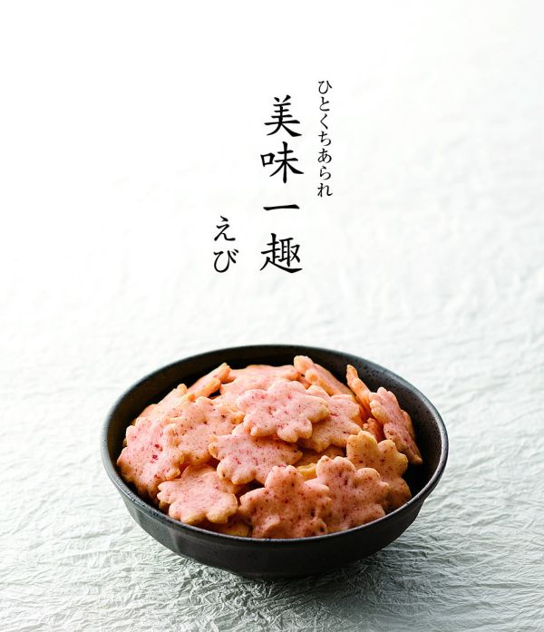 日本 小倉山莊 期間限定 京都仙貝 美味一趣 迷你仙貝 一口仙貝 隨享包 多款口味 甘醬油 黑豆 糖霜 塩味 海老 海苔 日本 小倉山莊 期間限定 京都仙貝 美味一趣 迷你仙貝 一口仙貝 隨享包 多款口味 甘醬油 黑豆 糖霜 塩味 海老 海苔