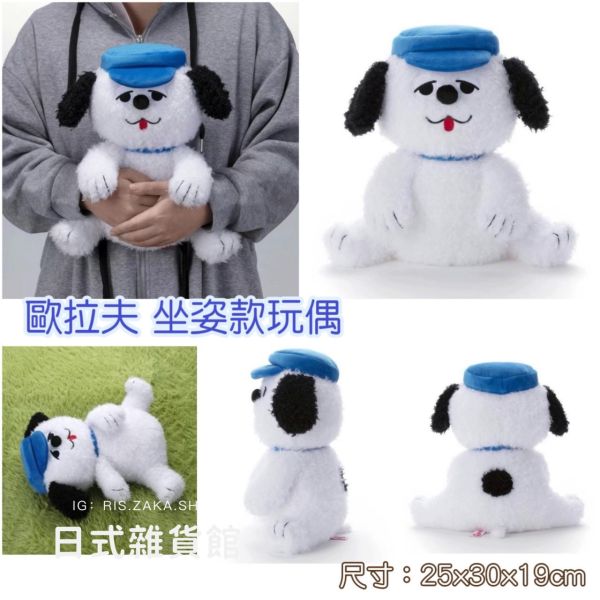 日本新款 snoopy 史努比系列 玩偶 趴姿歐拉夫 S M 兩種尺寸 歐拉夫 長毛絨毛 歐拉夫 矽膠零錢包 限量款 日本新款 snoopy 史努比系列 OLAFU玩偶 趴姿歐拉夫 S M 兩種尺寸 歐拉夫 長毛絨毛 歐拉夫 限量款