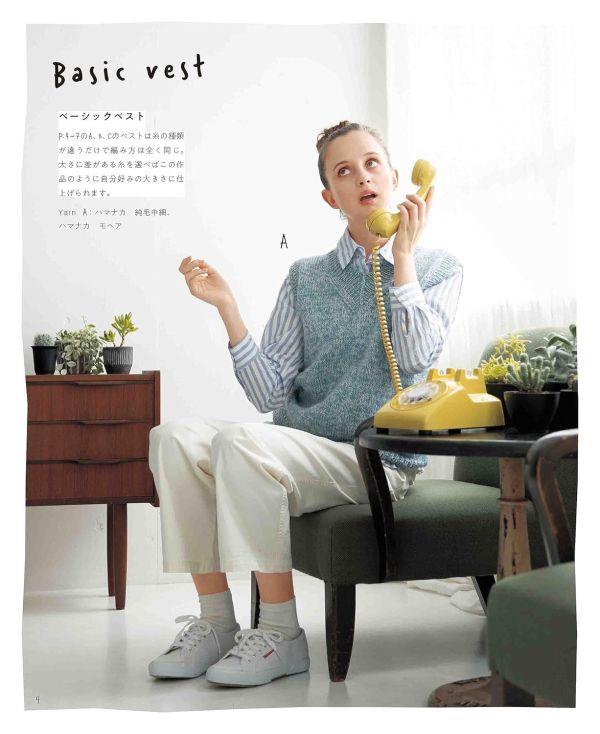 日文編織書 ◍ 長く著られる棒針ベスト 