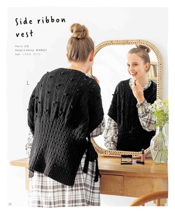 日文編織書 ◍ 長く著られる棒針ベスト 