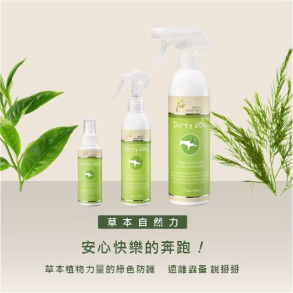 德國家醫-驅蟲魔力磁優惠組 