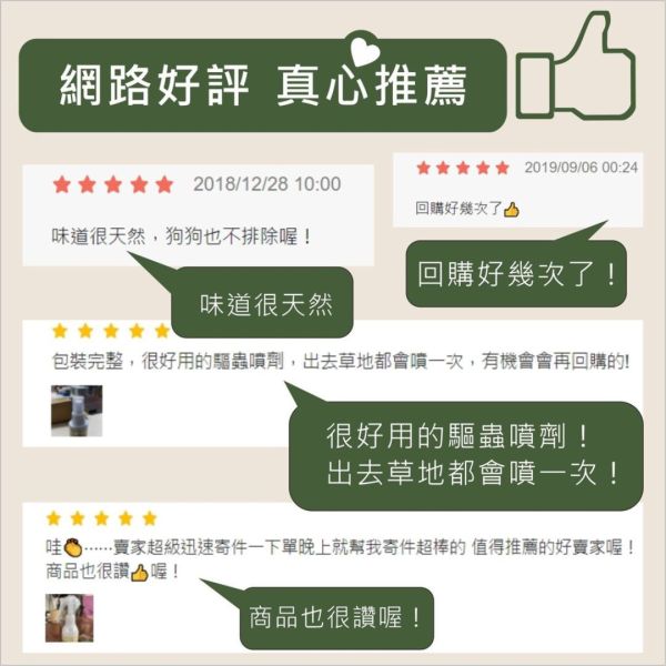 德國家醫-驅蟲魔力磁優惠組 