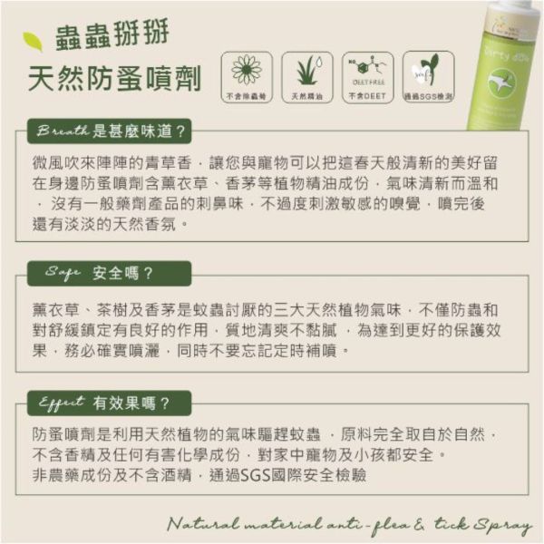 德國家醫-驅蟲魔力磁優惠組 