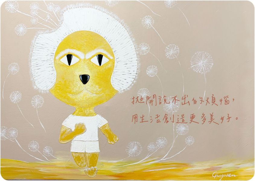 內在小孩系列 蒲公英貓咪明信片 