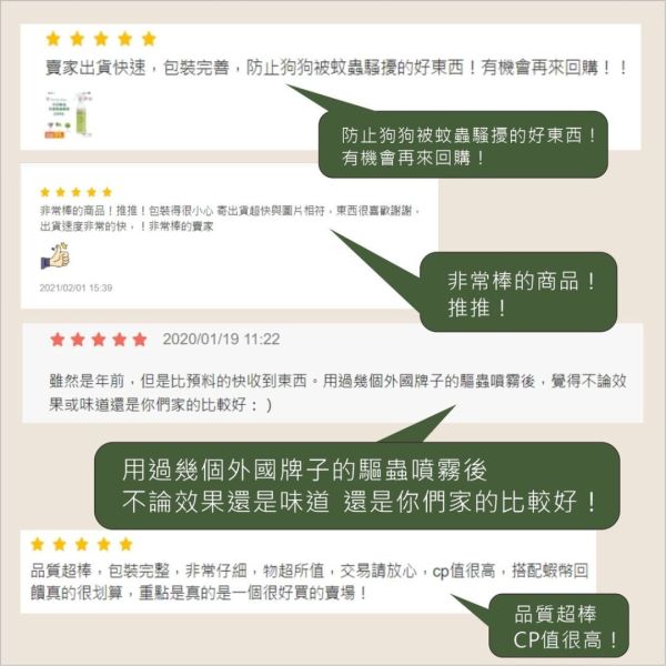 德國家醫-驅蟲魔力磁優惠組 