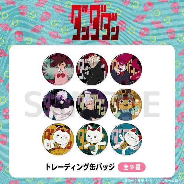 ダンダダン トレーディング缶バッジ 1中盒9入 預購26年02月1203 