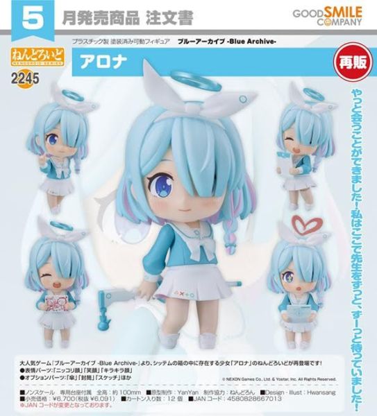 ねんどろいど ブルーアーカイブ -Blue Archive- アロナ 預購26年05月1218 