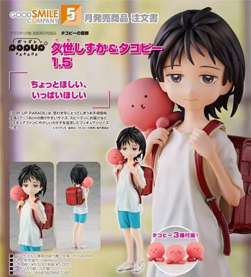 POP UP PARADE タコピーの原罪 久世しずか&タコピー 1.5 預購26年05月1204 