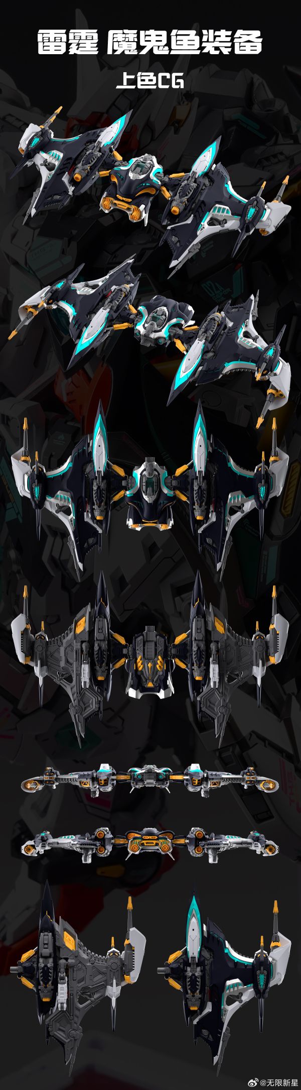 【KK】現貨 組裝模型 無限新星 INERA 1/100 雷霆 魔鬼魚裝備 組裝模型 無限新星 INERA 1/100 雷霆 魔鬼魚裝備