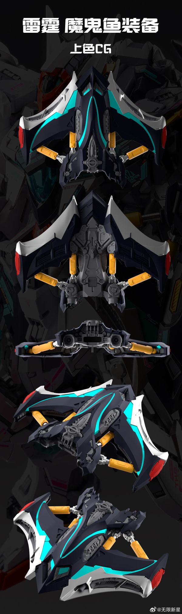 【KK】現貨 組裝模型 無限新星 INERA 1/100 雷霆 魔鬼魚裝備 組裝模型 無限新星 INERA 1/100 雷霆 魔鬼魚裝備