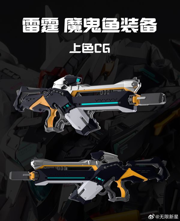 【KK】現貨 組裝模型 無限新星 INERA 1/100 雷霆 魔鬼魚裝備 組裝模型 無限新星 INERA 1/100 雷霆 魔鬼魚裝備