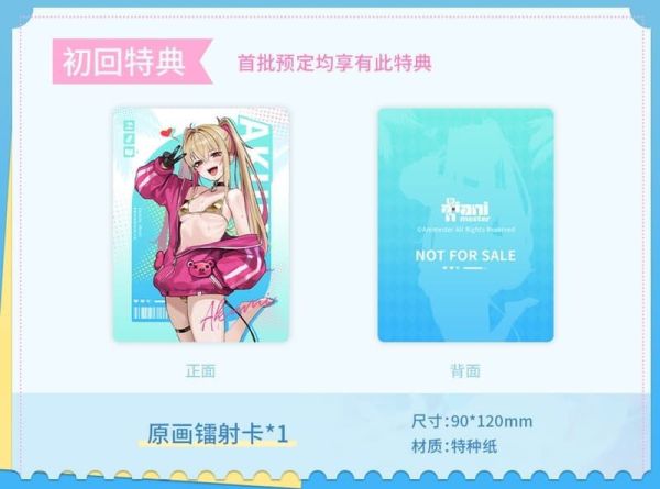 【1222KK】預購 1/9 PVC 大漫匠 Easy Pick 甜心降臨 阿庫咪 StarCat 附特典 1/9 PVC 大漫匠 Easy Pick 甜心降臨 阿庫咪 StarCat 附特典