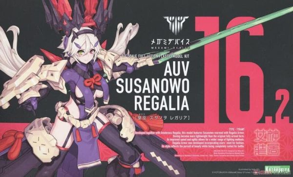 【KK】現貨 組裝模型 Megami Device 女神裝置 皇巫 素戔嗚尊 王權 一般版 組裝模型 Megami Device 女神裝置 皇巫 素戔嗚尊 王權 一般版