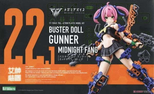 【KK】現貨 組裝模型 Megami Device 女神裝置 BUSTER DOLL 砲手 午夜之牙 組裝模型 Megami Device 女神裝置 BUSTER DOLL 砲手 午夜之牙