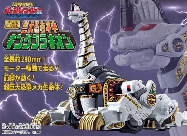 【KK】現貨 組裝模型 食玩 SMP 恐龍戰隊 獸騎神 腕龍 組裝模型 食玩 SMP 恐龍戰隊 獸騎神 腕龍