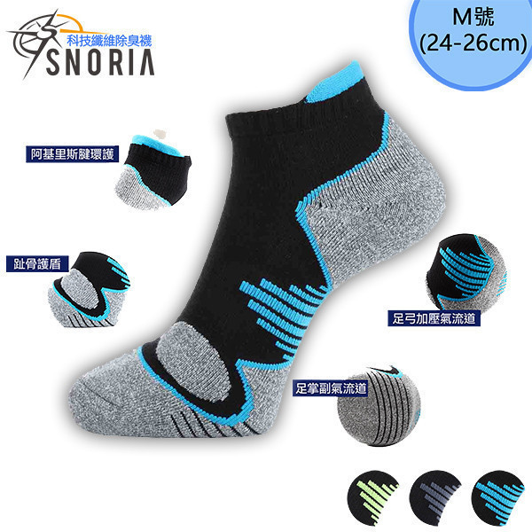 夜跑傳奇-螢光黃M 男襪,除臭襪,機能襪,除臭,機能,消臭,腳臭,運動襪,跑步,