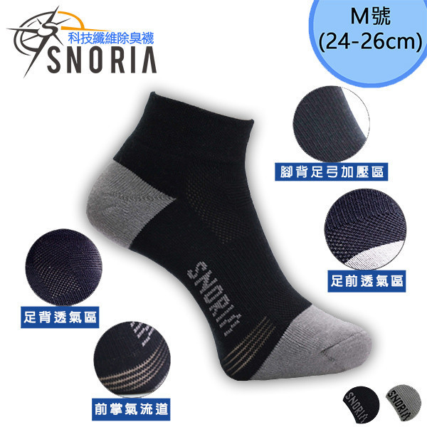 登山健走准將-黑M 男襪,除臭襪,機能襪,除臭,機能,消臭,腳臭,運動襪,跑步,健走,