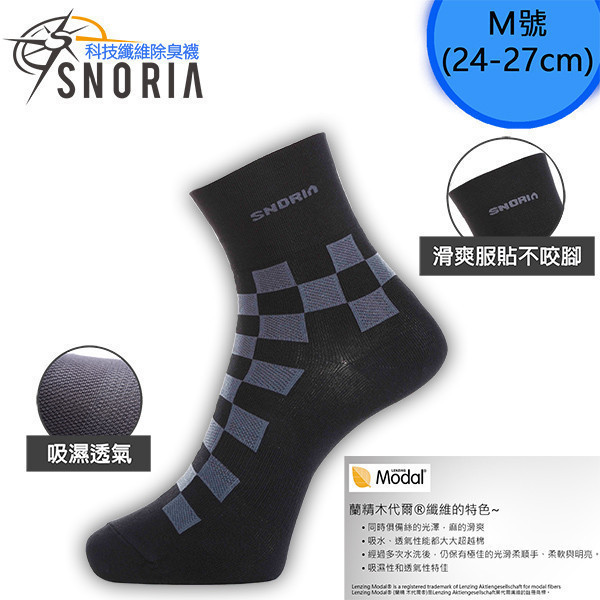 紳士品格-灰F 男襪,除臭襪,機能襪,除臭,機能,消臭,腳臭,紳士襪,莫代爾,寬口襪,