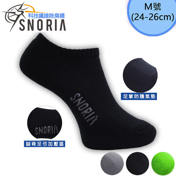 足弓守護魔法師(短)-綠M 男襪,除臭襪,機能襪,除臭,機能,消臭,腳臭,運動襪,跑步,氣墊襪,