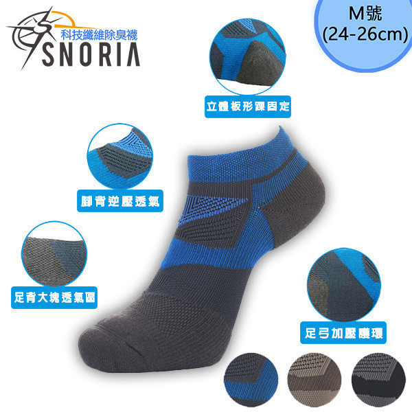 輕壓透氣運動襪-咖啡M 男襪,除臭襪,機能襪,除臭,機能,消臭,腳臭,運動襪,跑步,銀離子,